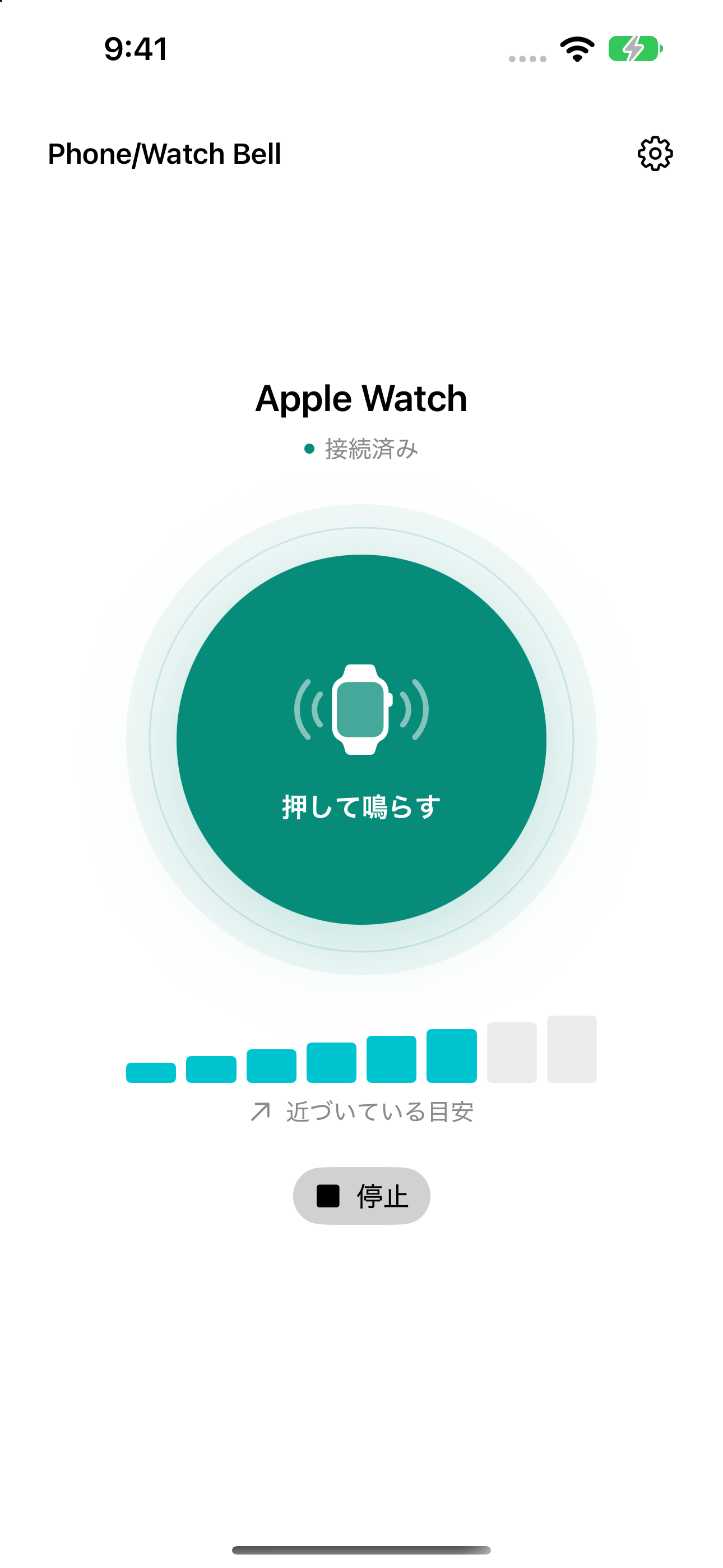 iPhone画面。Apple Watchの音を鳴らす大きなボタンと停止ボタン。
